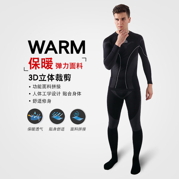 速盟LANCE SOBIKE秋冬户外运动保暖内衣套装速干排汗骑行服男女款