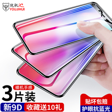 y73防摔y79a全包y75a防指纹vivo y79送壳y71a半voviy75s vivoy79钢化膜y75全屏y75s抗蓝光vivoy71a手机y71原装