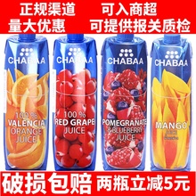 泰国进口CHABAA芭提娅1L桃芒红葡萄柚子果汁饮料婚宴喜宴果汁饮品