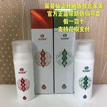 官方正品 莱蔓仙姿活力霜莱曼仙姿 佳合家美活力霜平衡霜