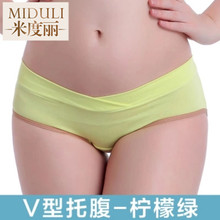 纯棉低腰孕妇内裤U型无痕透气款产前产妇底裤大码怀孕内裤三角裤