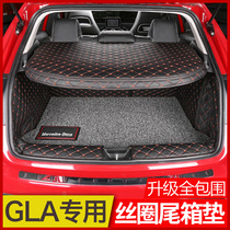 奔驰GLA后备箱垫GLA200尾箱垫260/220丝圈全包围后备箱垫专用改装