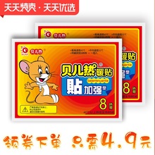 包邮 姨妈暧身宫寒暖宝宝自发热贴膝盖关节腰腹部热女100片 保暖贴