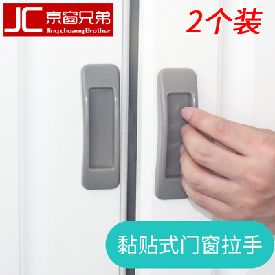 推拉窗拉手粘贴移窗移门把手免打孔浴室衣柜橱柜门拉手玻璃门拉手