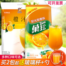 卡夫果珍橙汁味果汁粉东具橙汁粉速溶橘子粉冲饮固体果真饮料冲剂