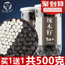 辣木籽特级纯野生天然原印度食用正宗辣木子非进口 买1送1共500g