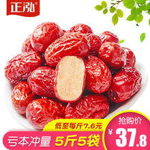 正泓 新疆红枣2500g若羌灰枣整箱5斤装非和田大枣新货