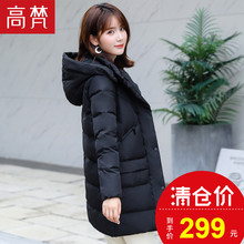 高梵羽绒服女中长款2018冬季新款黑色加厚外套正品白鸭绒反季清仓