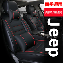 吉普自由侠jeep自由光指南者2019新款19汽车坐垫四季通用全包座套
