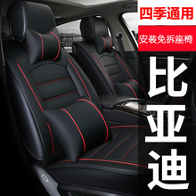 2019新款19/18比亚迪秦/宋/e5/F3汽车坐垫四季通用座套座椅套座垫