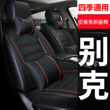 2019新款19别克英朗15T18T精英版汽车坐垫四季通用座套座椅套座垫