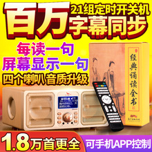 博闻天才善智国学机 经典听读机蓝牙字幕胎教英语早教读经机B300