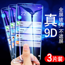 5p玻璃七无白边五全包边贴膜送壳七 红米5plus钢化膜note7pro全屏覆盖redmi7小米note5手机puls防蓝光护眼原装