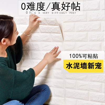 创意电视墙墙贴纸