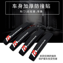 汽车车门防撞条门边后视镜轮眉保险杠通用型防磕碰高档创意个性