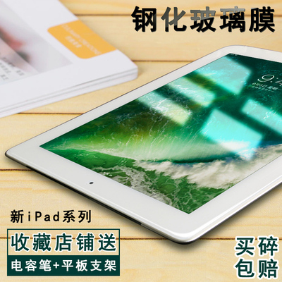 ipadpro钢化膜