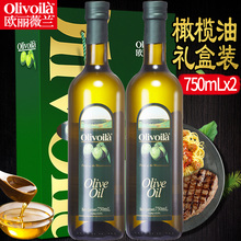 欧丽薇兰纯正橄榄油750mlX2瓶 榄橄油礼盒油食用油礼盒装礼品送礼