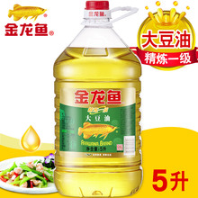 金龙鱼大豆油5L/瓶精炼一级食用桶装浸出蛋糕烘焙炒菜家用色拉油