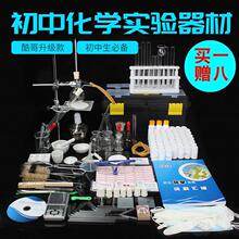 化学实验试剂箱玻璃仪器器材箱 初中中考化学实验器材箱全套装
