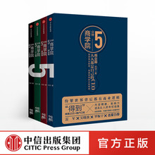 刘润著 中信出版社 雷军罗振宇力荐五分 从0到1诞生记 套装 正版 书写 共4册 包邮 区域 5分钟商学院