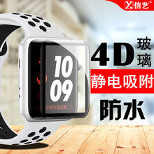 iwatch钢化膜苹果手表膜全屏贴1代全膜apple iwatch膜42mm全覆盖iwatch膜全覆盖iwatch2钢化膜iwatch1钢化膜