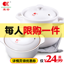 康舒砂锅耐高温炖汤煲熬粥煲汤砂锅明火陶瓷煲土锅家用燃气炖锅