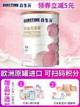 孕妇奶粉金装 妈妈奶粉900g欧洲原罐孕妇牛奶粉900克可积分 合生元