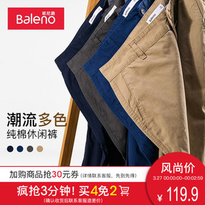 Baleno班尼路休闲裤男舒适弹力SLIMFIT长裤卡其色休闲裤A