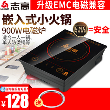 志高NL C05F迷你小型火锅电磁炉方形嵌入式小功率一人一锅 Chigo
