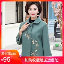 2018新款秋冬装中年妈妈装毛呢外套女上衣中老年女装冬装厚40岁50图片
