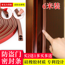 防盗门密封条防撞隔音条门窗门缝贴自粘型防风条保暖防尘门封胶条