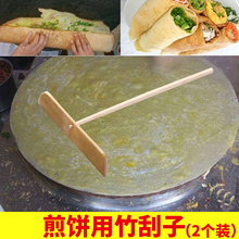 摊煎饼果子工具竹蜻蜓摊饼竹刮子竹耙鸡蛋饼刮板煎饼工具家用神器