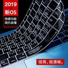 新款 硅胶透光学习 Air13透明Pro15键盘膜macbookpro保护膜OS功能快捷键 Air13.3寸苹果笔记本电脑12寸macbook
