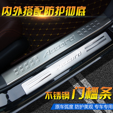 雪佛兰探界者科沃兹迈锐宝XL赛欧3乐风RV迎宾踏板门槛条改装配件