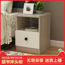 小床头柜迷你简约现代 卧室超窄小型柜子布纹柜20 25 30 35 40cm