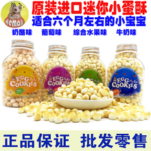 进口食品河马莉迷你蛋酥小小馒头婴儿牛奶豆宝宝零食辅食入口易化