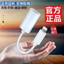 爵信苹果7耳机转接头iphone7转接线8plus充电听歌二合一转换器线苹果x快充四合一转原装 分线器七 接口7p正品