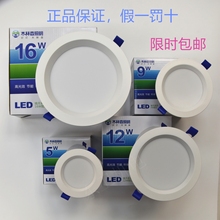 木林森照明led筒灯天花灯走廊过道灯5W9W12W16W筒灯开孔7.5公分