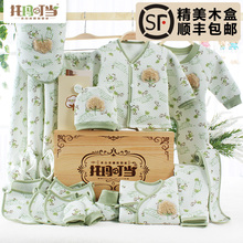 精美木盒装 初生刚出生宝宝用品婴儿礼盒春秋季新生儿衣服纯棉套装