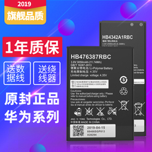 CUN HB476387RBC电板 AL00畅玩版手机HB4342A1RBC正品 T01 华为荣耀原裝4A畅玩5电池3X麦芒B199手机G750