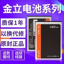 GN152原装 正品 G024A F306 F100A GN3003 F103S 电板 GN151 SGP F100L GN3002 F100S V183 CN金立W909电池BL