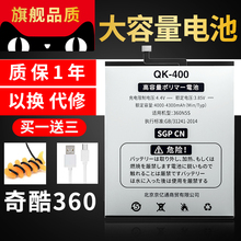 360n5s手机360N4A Q5plus n6pro 奇酷360n4电池f4大容量360n4s原装 F4S vizza正品 lite n5N6 超大容量
