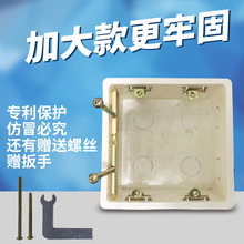 十个 包邮 单个链接 120底盒修复器地插底盒修复器通用型