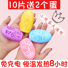 暖手蛋冬季保暖神器暖手蛋手握式 暖手蛋壳学生随身替换芯自发热