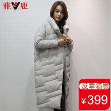 雅鹿羽绒服女中长款韩版羽绒衣女士保暖纯色宽松外套面包服冬装图片