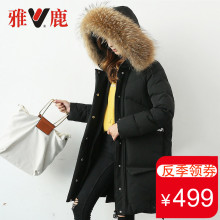 yaloo/雅鹿羽绒服女中长款2017新款韩版防寒个性貉子毛大毛领外套图片