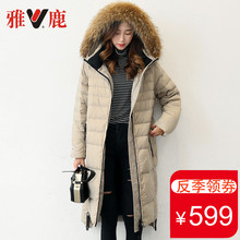 雅鹿长款羽绒服女长过膝2017新款加厚保暖连帽大毛领品牌长冬装超图片