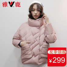 雅鹿羽绒服女短款韩版百搭学生2017新款时尚修身小款立领粉色外套图片