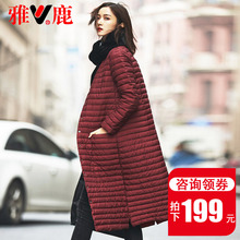 雅鹿反季羽绒服女长款长过膝轻薄款2018新款修身轻便超长外套清仓图片
