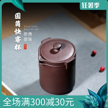 宜兴紫砂茶杯便携收纳旅行茶具套装 加文 一壶两杯圆筒快客杯